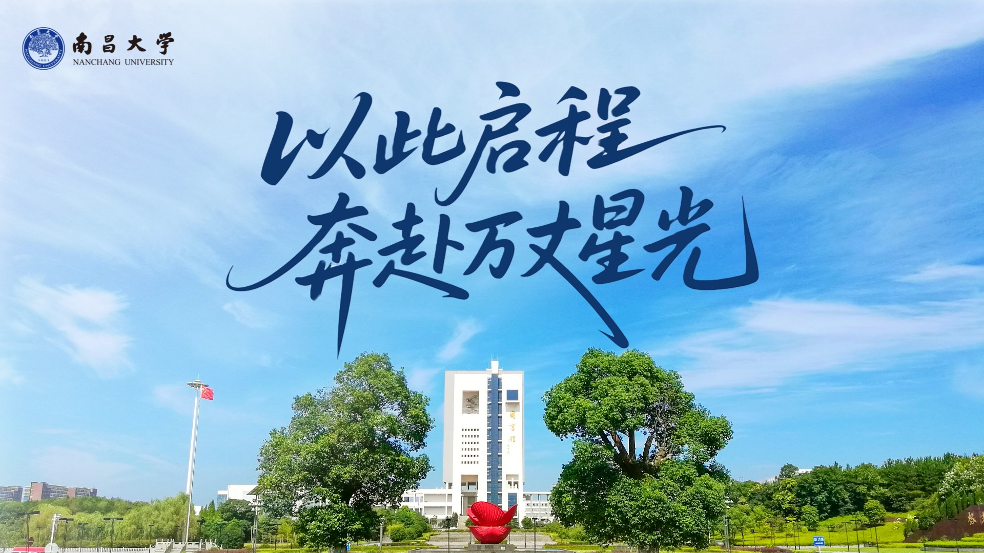 Alumni Interview